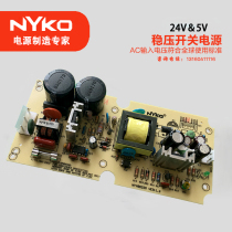 Cable TV optical receiver amplifier switching power supply WN48D220A 220V24V and 5V out