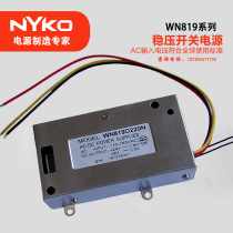 WN819 cable TV optical receiver amplifier power supply EOC power supply 220V into 24V and 8V out