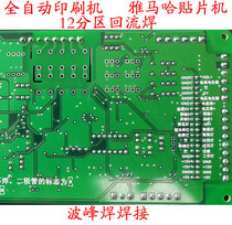 PCB small batch wave soldering welding AI plug-in SMT led patch processing OEM OEM