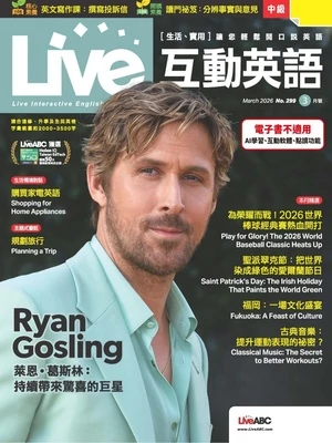 Live互動英語 2026年3月號 第299期