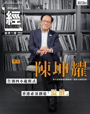 經濟一週 2026年2月28日 第2311期