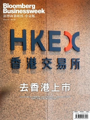 彭博商業周刊 中文版 2025年11月19日第337期