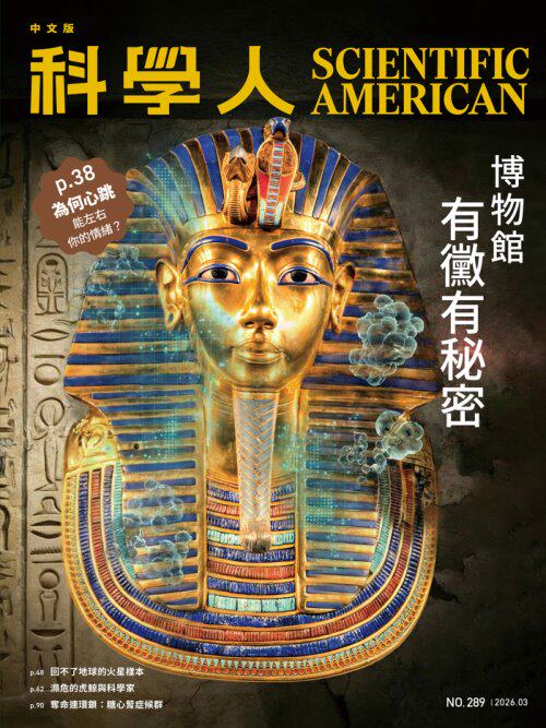 科學人 2026年03月號第289期