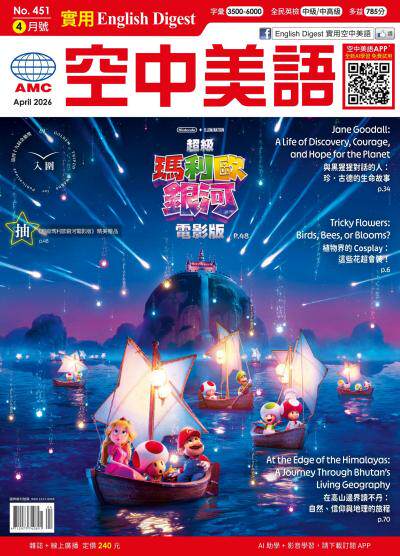 English Digest實用空中美語 2026年4月號NO.451