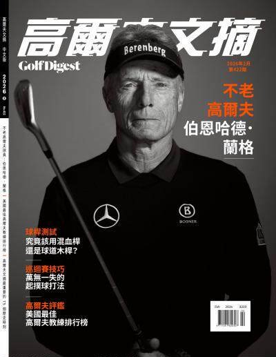 GOLF DIGEST 高爾夫文摘-2026年2月號