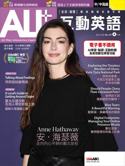 ALL+互動英語2026年4月號