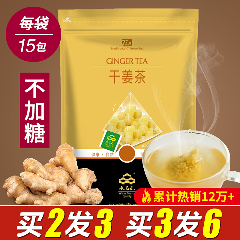 Ginger tea tea bag original taste no brown sugar aunt drive ginger soup cold old dry ginger female male lady drink ginger juice small bag