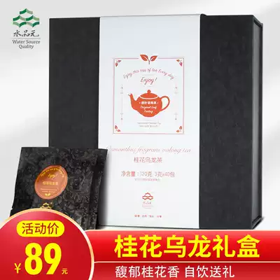 Osmanthus ohua oolong tea triangle independent small bubble packaging combination scented tea strong sweet osmanthus tea gift water yuan gift box box