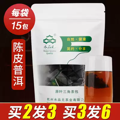 Tangerine peel Pu'er tea bag Triangle bag brewed tea drink cooked tea Citrus Pu tea small bag office combination flower fruit tea tea
