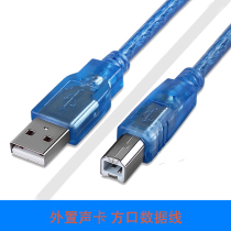 YYL external sound card USB data cable Suitable for Meisheng Yamaha Lenovo ISK Focusrite Huayun Liangyin Huayi sound H9 sound card audio data cable charging cable