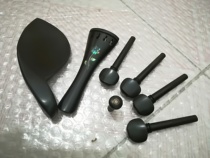 Full set of Indonesian Umu violin accessories violin gill Torah string plate string button tail column pull wire plate inlaid shells