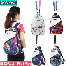 2023 new children's badminton bag tennis bag backpack backpack men's professional sports oblique cross -shot bag