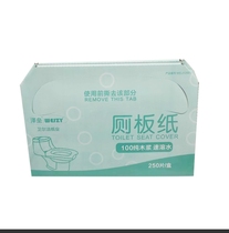 20% off 17g wood pulp disposable toilet seat paper for home hotel toilet soluble dirt barrier paper