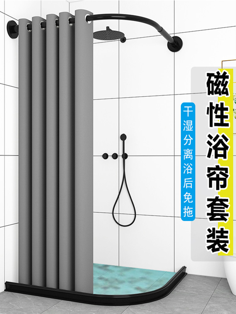 Bathroom Waterproof Fabric Shower Curtain Set, No-Drill Magnetic L-Shaped Curved Rod, Shower Partition for Dry and Wet Separation in the Bathroom
