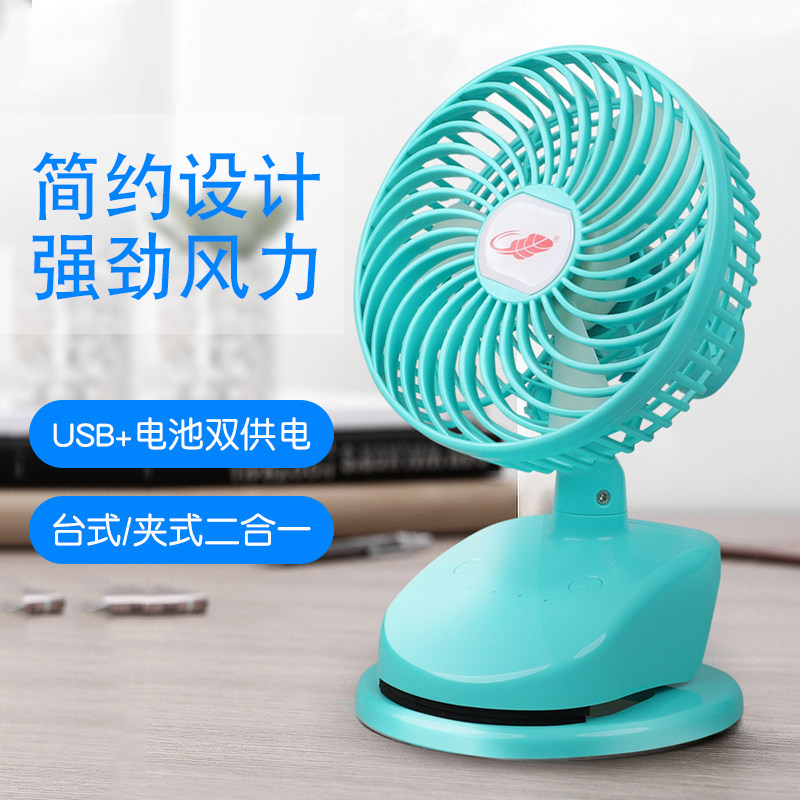 Tota Banana F15 shake head with a fan USB lithium battery replaces a stroller for portable student dorm