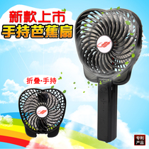 New Plantain Handle Carry-on USB charging and storage fan Folding children Take student Dormitory Tours Outdoor