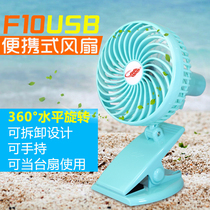 Plantain leaf clip fan stroller clip fan removable handheld USB charging portable large wind electric fan dorm room