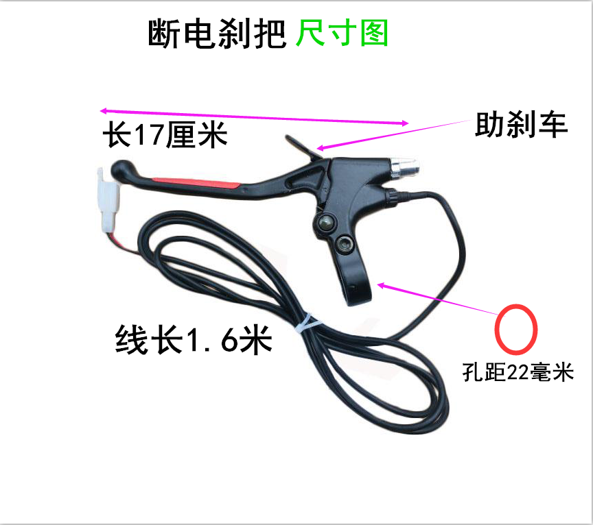 Electric car power-off brake handle Hilop folding car physically and mentally handicapped head electric tricycle electric bicycle brake handle modification
