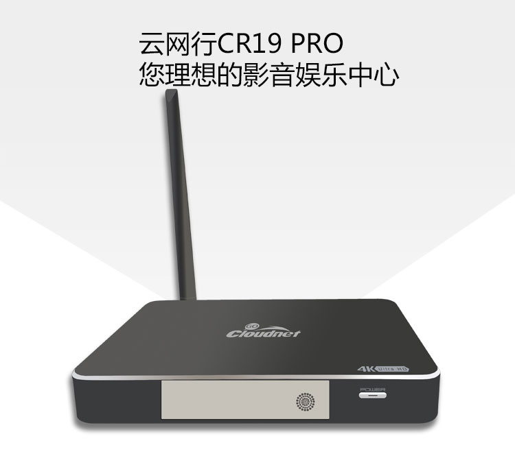 Mạng đám mây CR19 Pro 4K HD Trình phát đĩa cứng Trình phát đĩa Blu-ray Hộp set-top 3D 3D củ phát wifi 4g