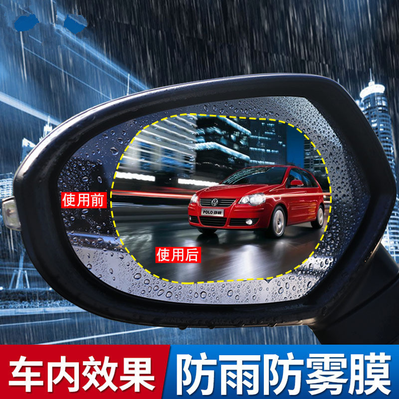 Car rearview mirror waterproof film Douyin same style rainproof and anti-fog film rainy day driving artifact car safety supplies