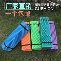 Nap mat Egg trough folding single portable moisture proof mat sleeping mat Outdoor tent camping waterproof ultra-light floor mat