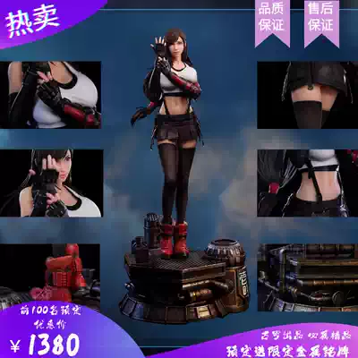 (GLgk)Behind the scenes Tifa MH Tifa Space Warrior FF7TH edition limited GK model statue the same paragraph