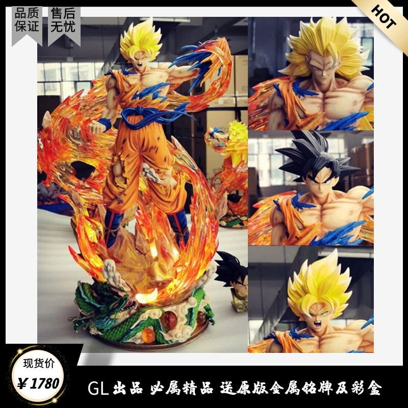Glgk Ls 超三悟空龍珠gk模型雕像帶燈模玩送三頭雕私人訂製