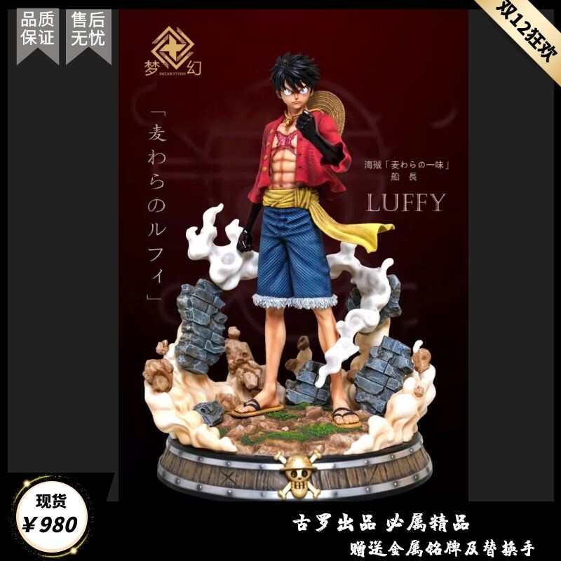 (GLgk) One piece dream Ruff straw hat group resonance GK Japanese version of the model Figure limited statue