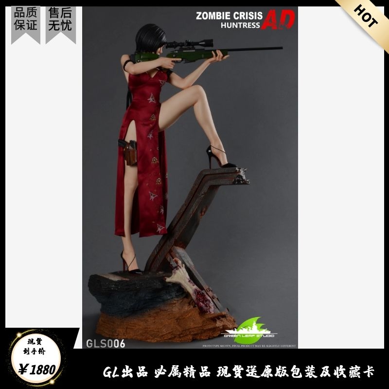(GLgk)Green leaf Resident Evil Ida King Huntress AdaWong limited GK hand-made custom statue 006