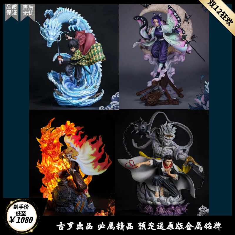 (GLgk)TNT water column Tomioka Volunteer Insect column Butterfly Shinobu Yan Column Rock Ghost blade model statue resonance