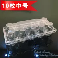 Коробка для упаковки яиц TU 10 пластиковая яйца яйца.
