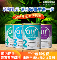 Australia Oli6 Yingrui baby goat milk Three stages containing prebiotics and high calcium Purchase 1 stage 2 stage 4 stage goat milk 800g imported