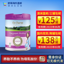 Australia OZ Farm Australia Meizi pregnant women milk powder during pregnancy early pregnancy mid-term lactation 900g high in DHA folic acid