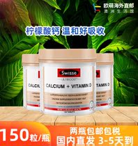 Australia imported Swisse Calcium Vitamin D Calcium Citrate 150 tablets for pregnant women middle-aged and elderly adults to supplement calcium