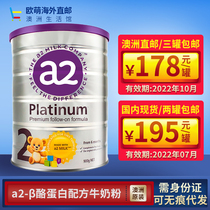 Australia a2 milk powder 2-stage Platinum Platinum baby milk powder 900g two-stage imported 1-stage 3-stage