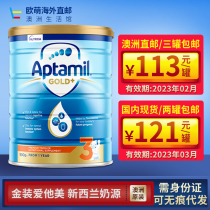 Australia aptamil Aitami 3-stage gold 1-3-year-old infants and young children 900g imported baby milk powder