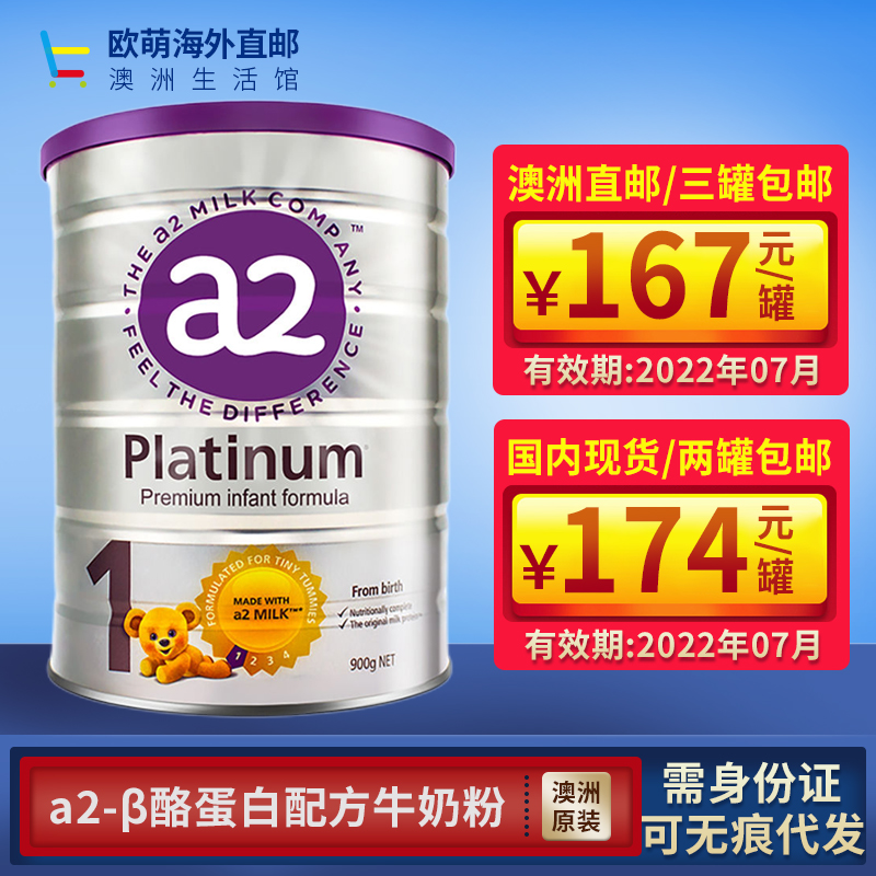 Australia a2 milk powder 1 section Platinum edition 900g 1 section Imported infant formula milk powder 2 sections 3 sections 4 direct mail
