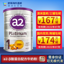 Australia a2 milk powder 1 stage Platinum version 900g 1 stage Imported infant formula milk powder 2 stages 3 stages 4 Direct mail