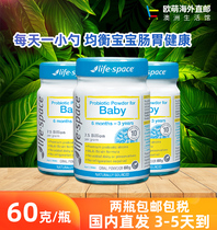 Australia Life space Probiotic Powder for infants and young children 6 months-3 years old Conditioning babys gastrointestinal tract 60g
