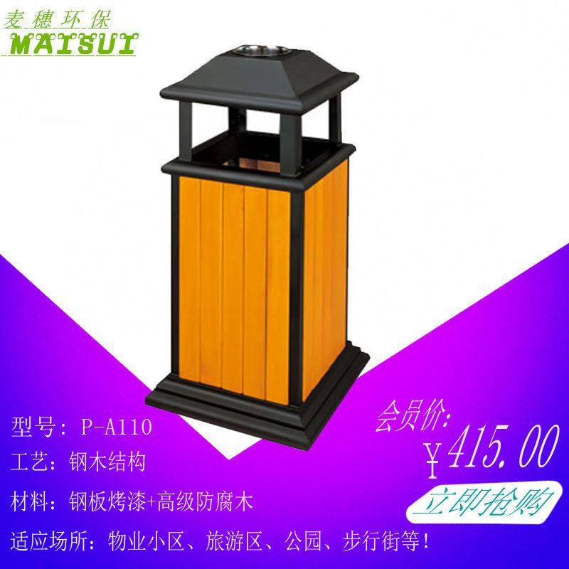 Villa flower garden steel wood trash can square wooden strip fruit box property community trash bin sanitation recycling tube