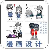 Generation painting commercial enterprise four-grid character scene comic illustration strip comic strip design production