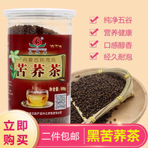 Runthroat tea Yongxufeng new black tartary buckwheat tea authentic Inner Mongolia specialty craftsman mountain high tea health tea health tea