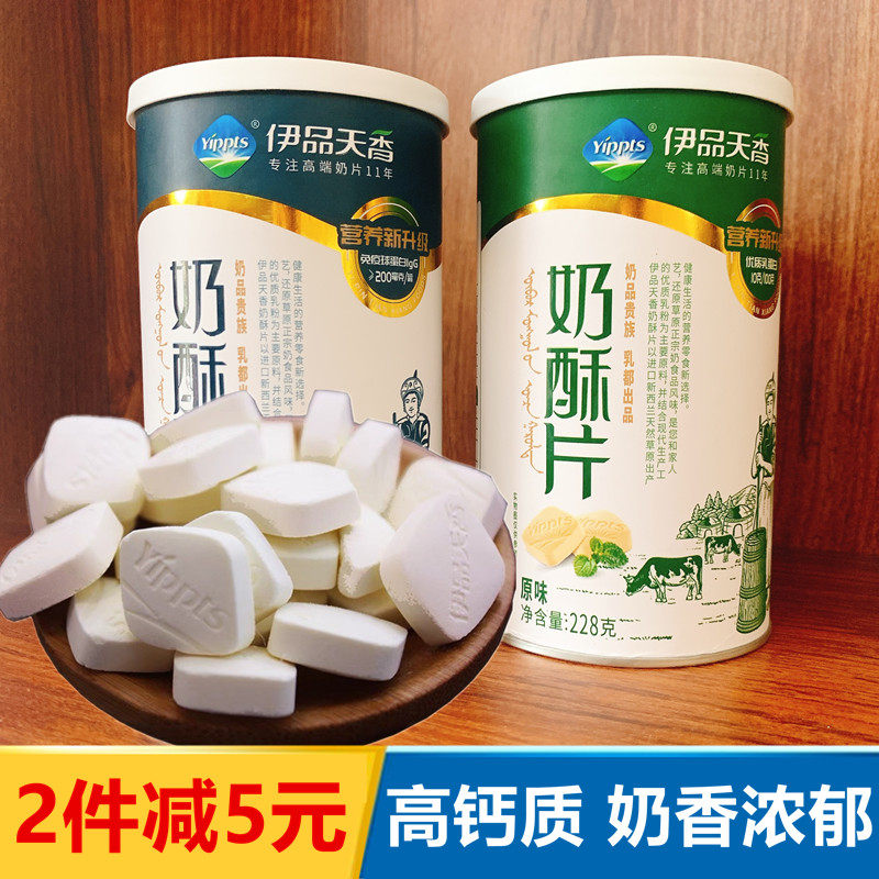 Milk slice Inner Mongolia milk shell Yipin Tianxiang soufflé slice 228 g children's dry milk flakes soufflé slice authentic milk scallop