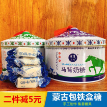 Yu Chun Horseback toffee 200g Zhenglanqi pure handmade toffee Inner Mongolia cheese sugar Yurt iron box candy