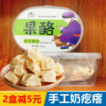Cheese block yogurt 疙瘩 Inner Mongolia authentic handmade milk 疙瘩 Dry milk cake Shunji Grandma fruit cheese cow Sassa