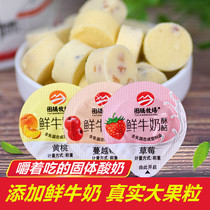 Inner Mongolia cheese fruit milk crisp totem pasture fresh milk cheese independent packaging cranberry strawberry milk crisp cheese