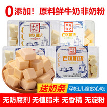 Pure cheese herdsmen handmade milk tofu grassland Mark old pastoral milk block without adding sour milk pimple fruit cheese