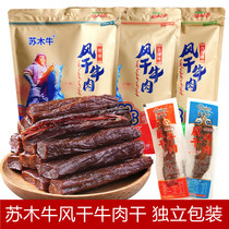 Hematoxylin beef Inner Mongolia dried yak 500g hand-torn beef jerky spicy authentic snack