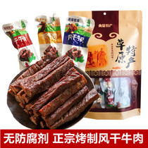 Authentic Inner Mongolia freshly roasted beef jerky pasture dried beef original spicy beef jerky independent packaging