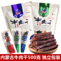 Inner Mongolia specialty beef jerky Bel Gutai beef jerky 500g vacuum independent packaging hand-torn beef jerky